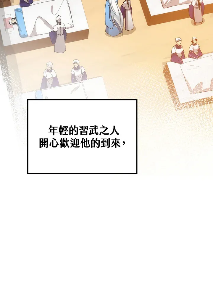 第66话 第9页