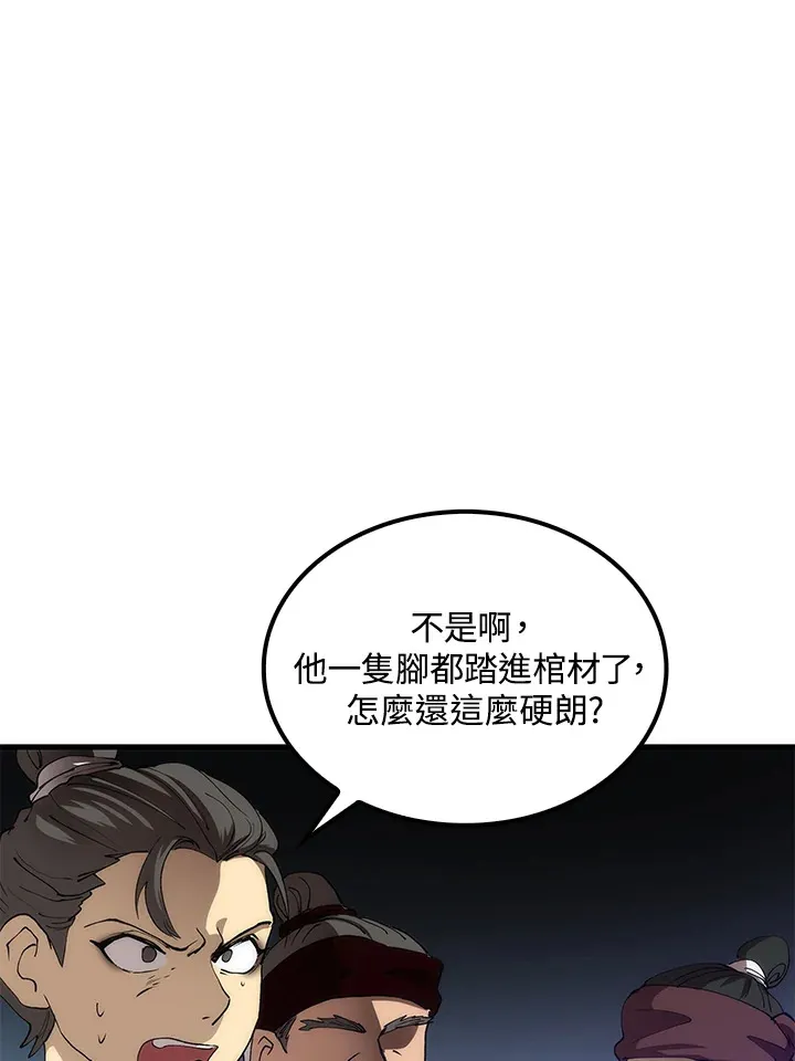 第66话 第10页