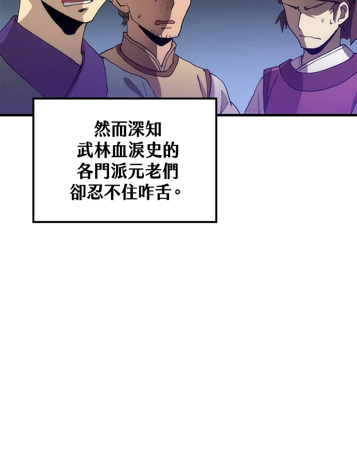第66话 第11页