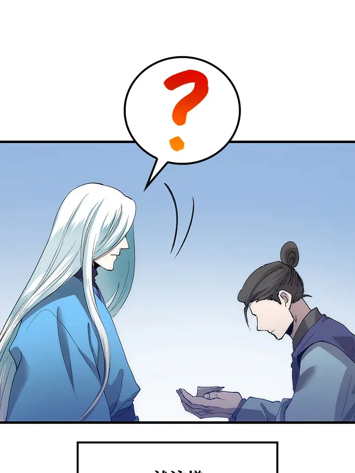 第66话 第13页