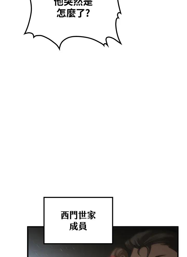 第66话 第18页