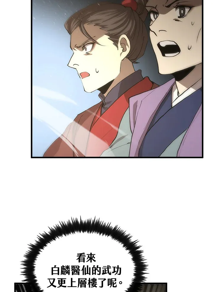 第66话 第19页