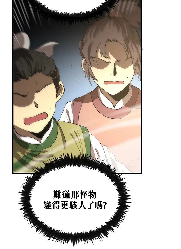 第66话 第20页