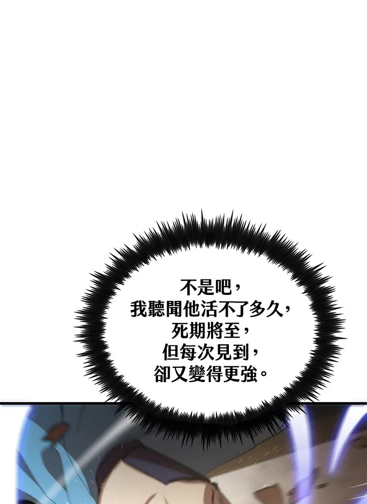 第66话 第21页