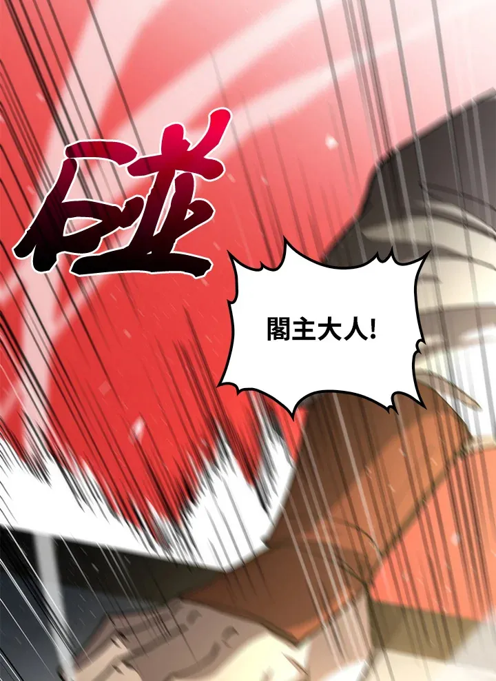第66话 第25页