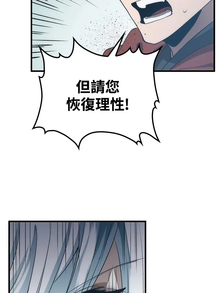 第66话 第33页