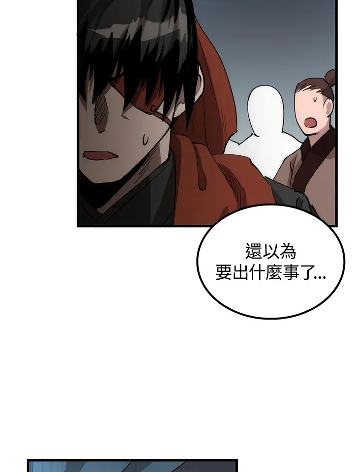 第66话 第39页