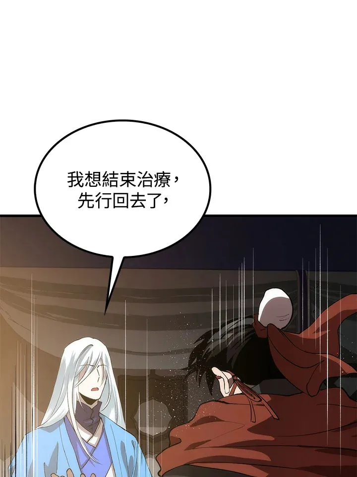 第66话 第41页