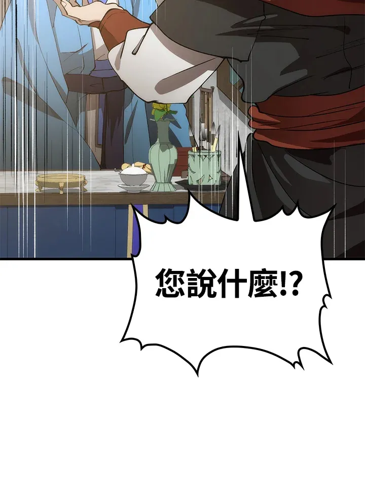 第66话 第42页