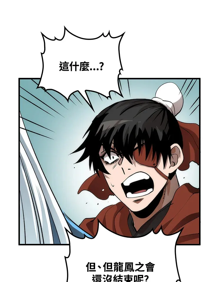 第66话 第43页