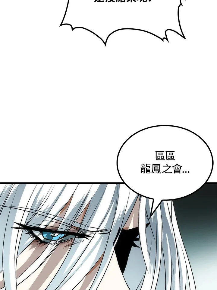 第66话 第44页