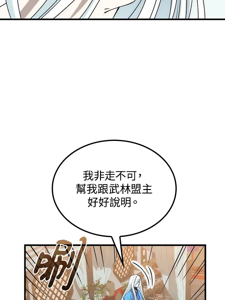 第66话 第45页