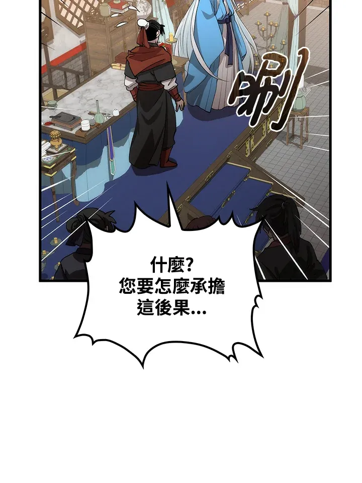 第66话 第46页