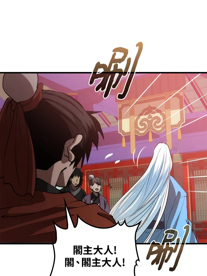 第66话 第47页