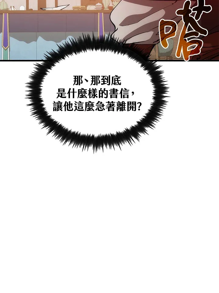第66话 第51页