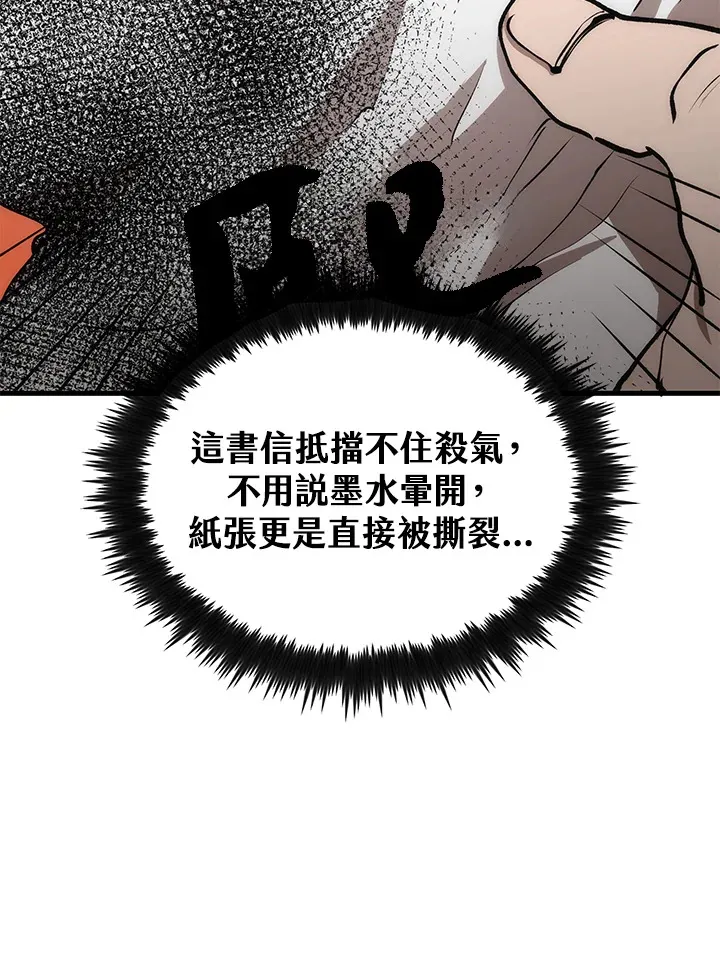 第66话 第54页