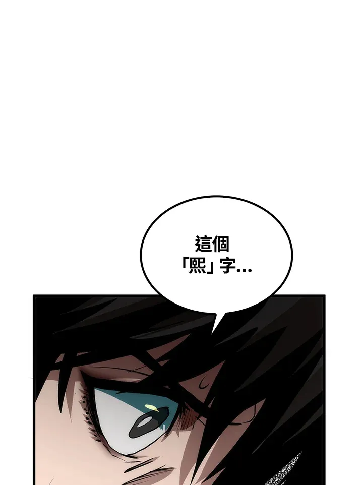 第66话 第56页