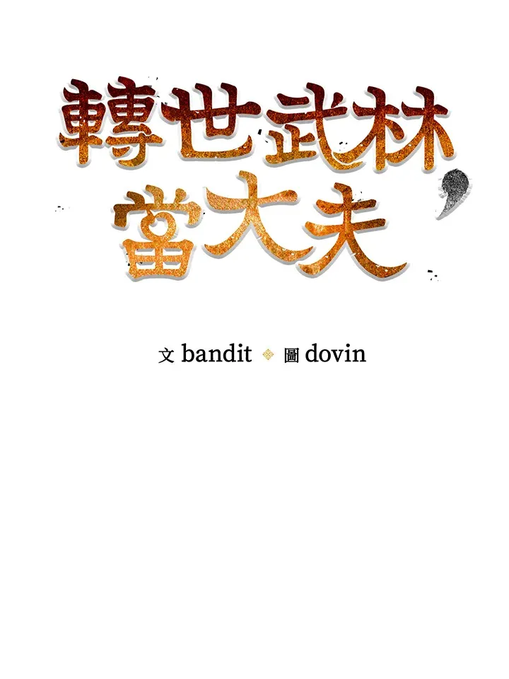 第66话 第64页