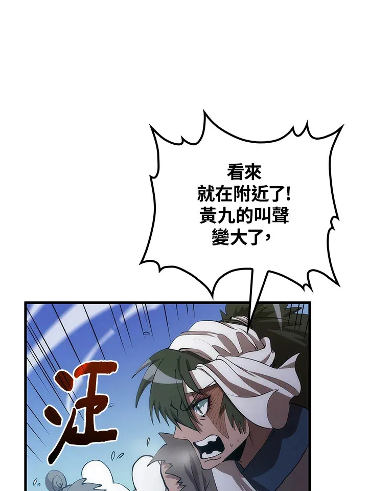 第66话 第70页