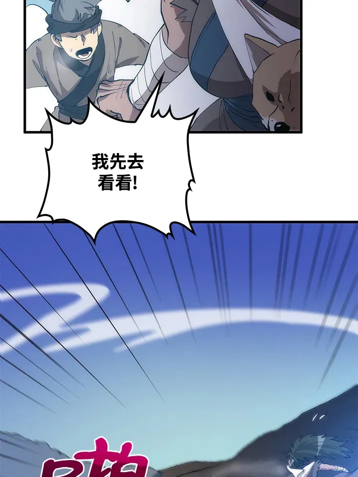 第66话 第71页