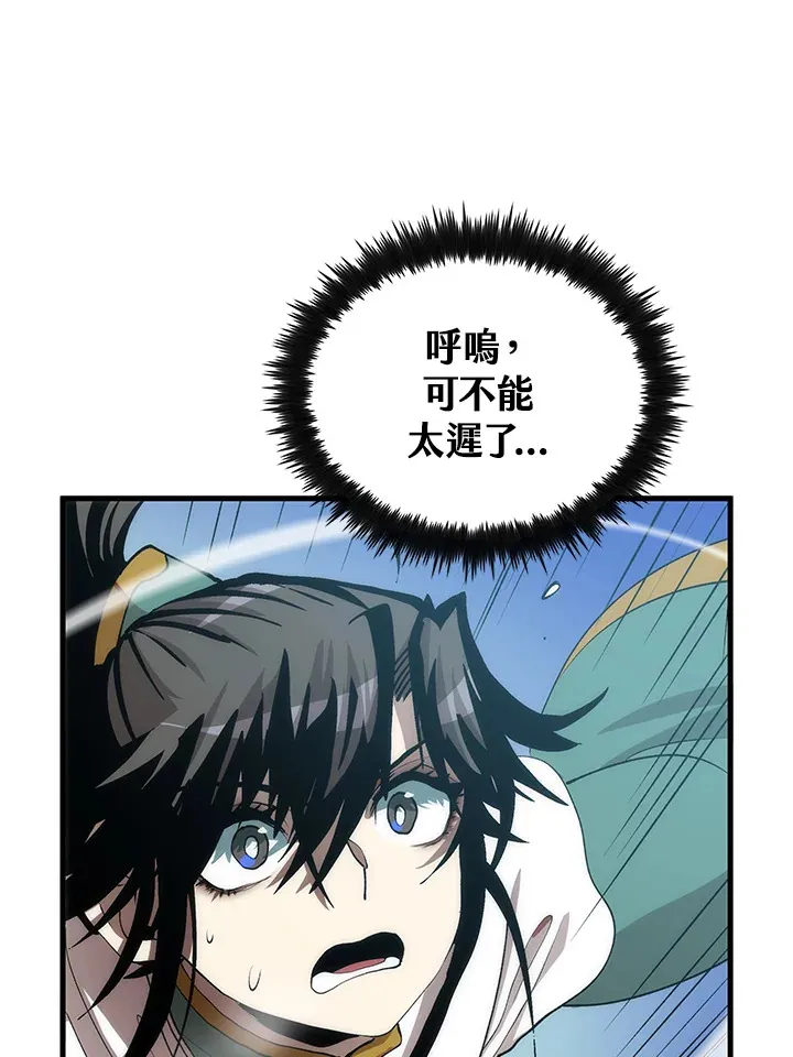 第66话 第73页
