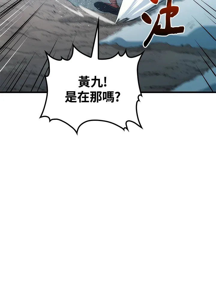 第66话 第77页