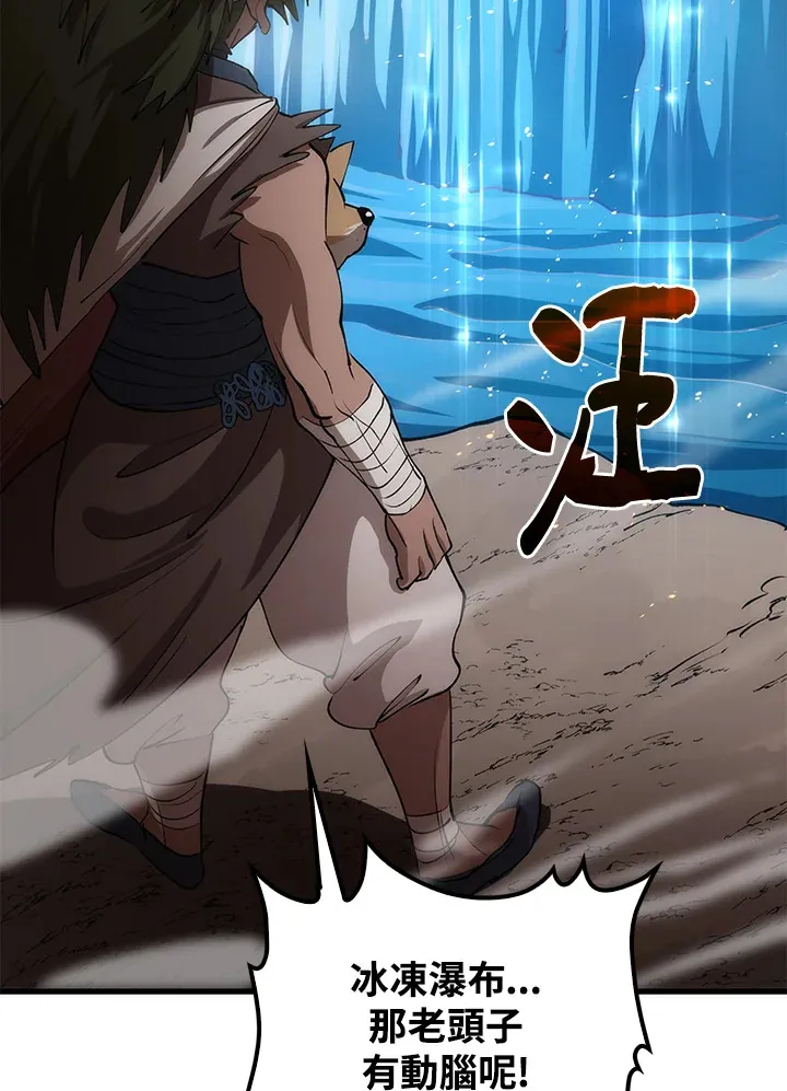 第66话 第83页