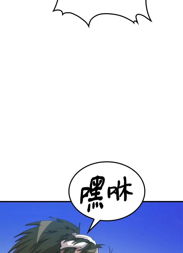 第66话 第84页