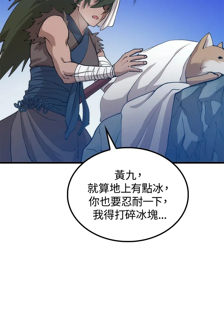第66话 第85页