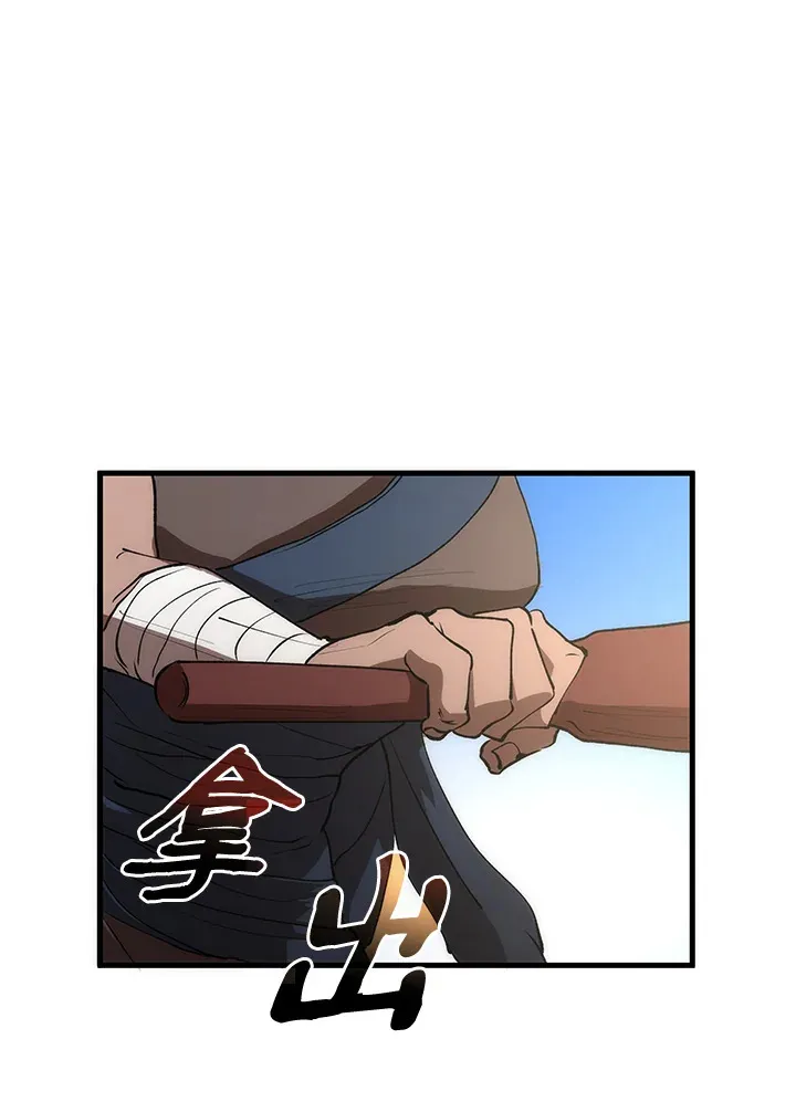 第66话 第86页