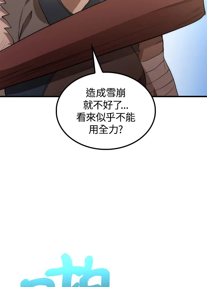 第66话 第88页