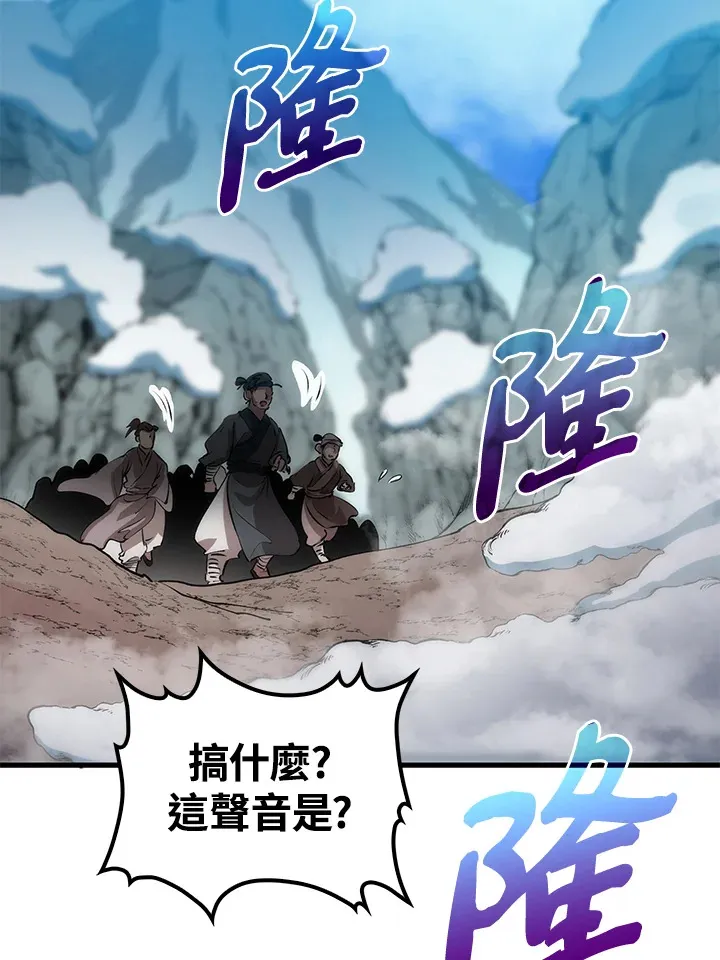 第66话 第95页