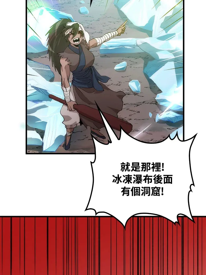 第66话 第104页