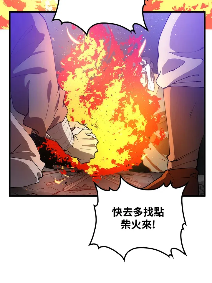 第67话 第3页