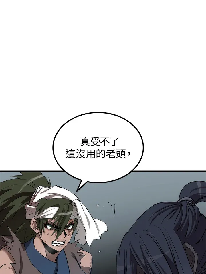 第67话 第6页