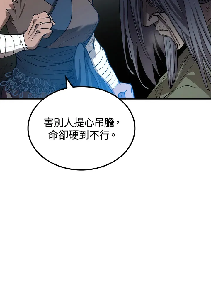 第67话 第7页