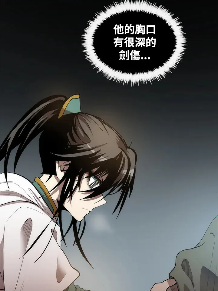 第67话 第9页