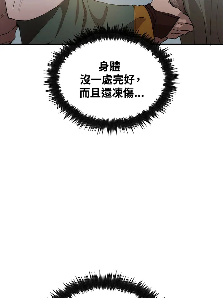 第67话 第10页