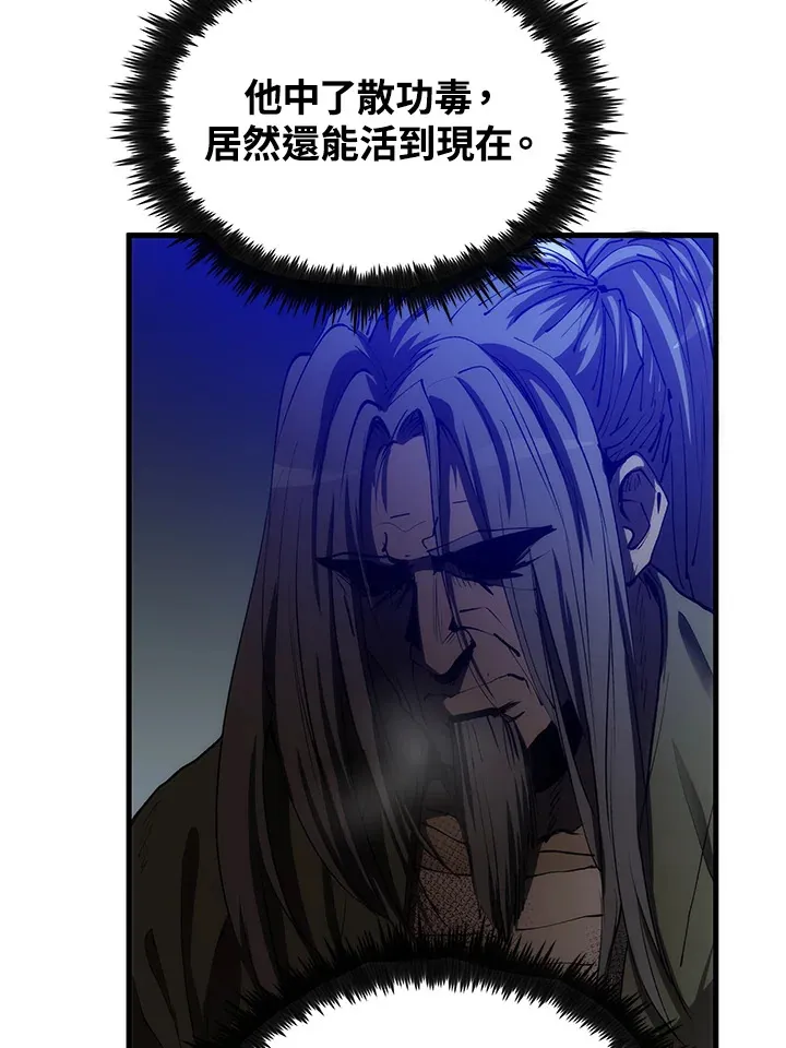 第67话 第11页