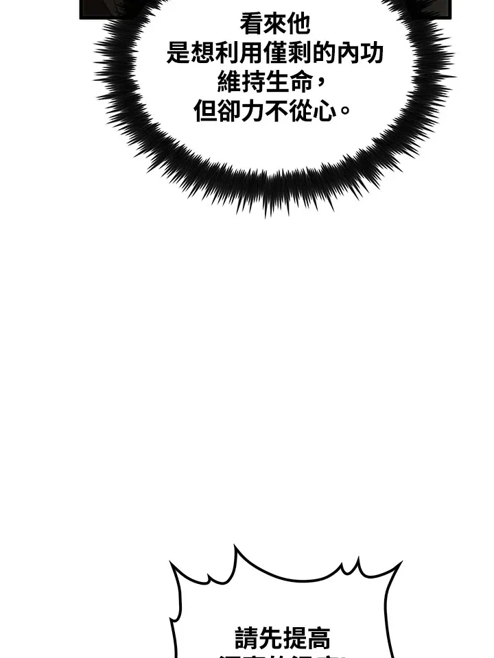第67话 第12页