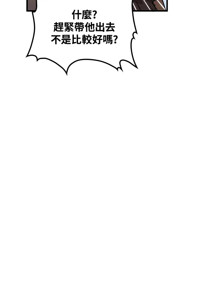 第67话 第15页