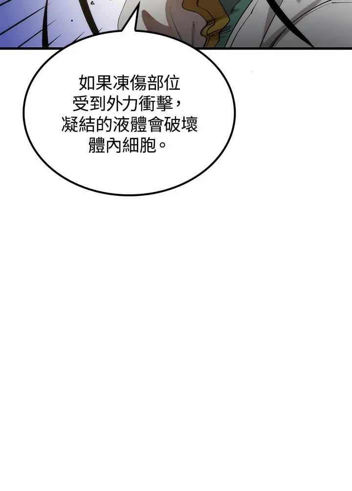 第67话 第17页