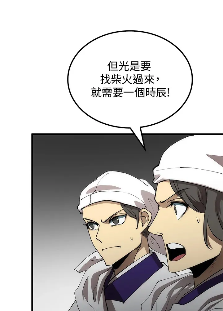 第67话 第18页