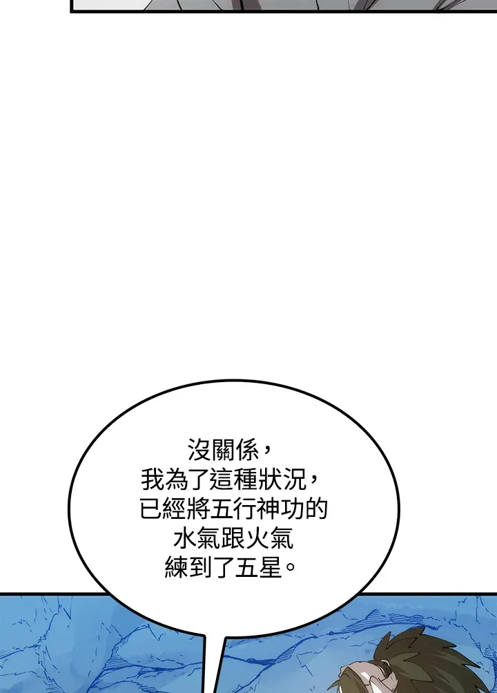 第67话 第19页
