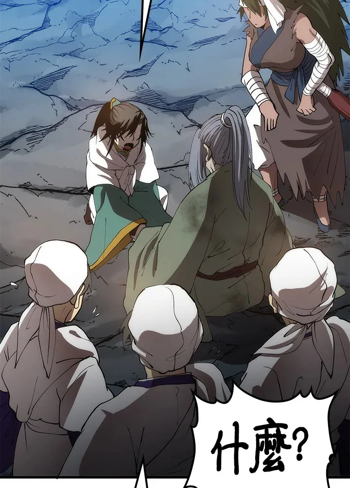 第67话 第20页