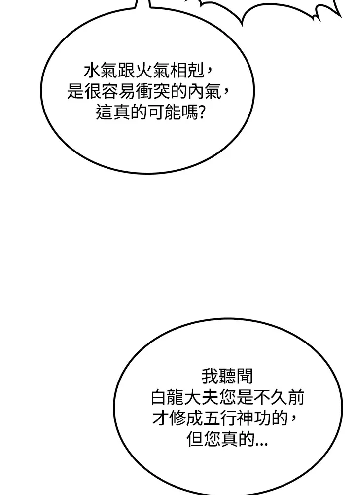 第67话 第21页