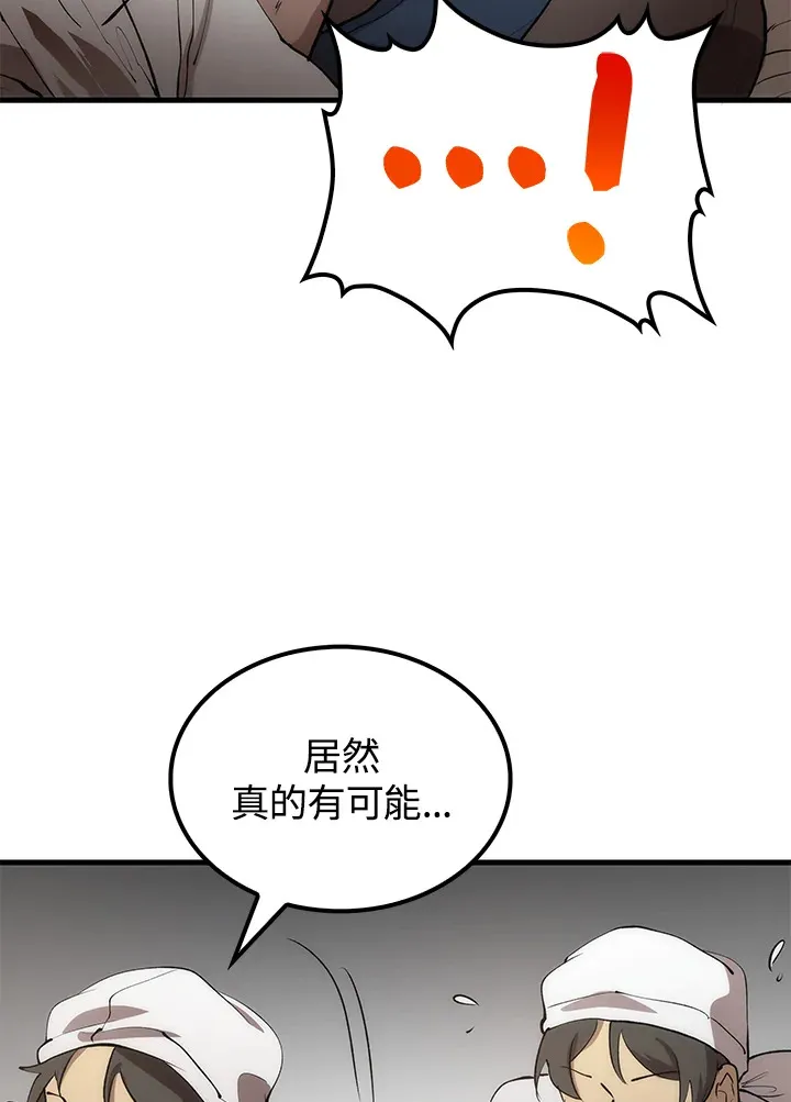第67话 第24页