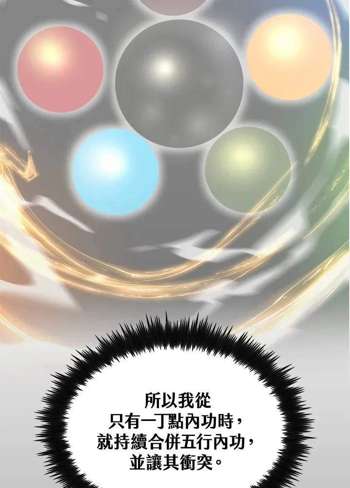 第67话 第28页
