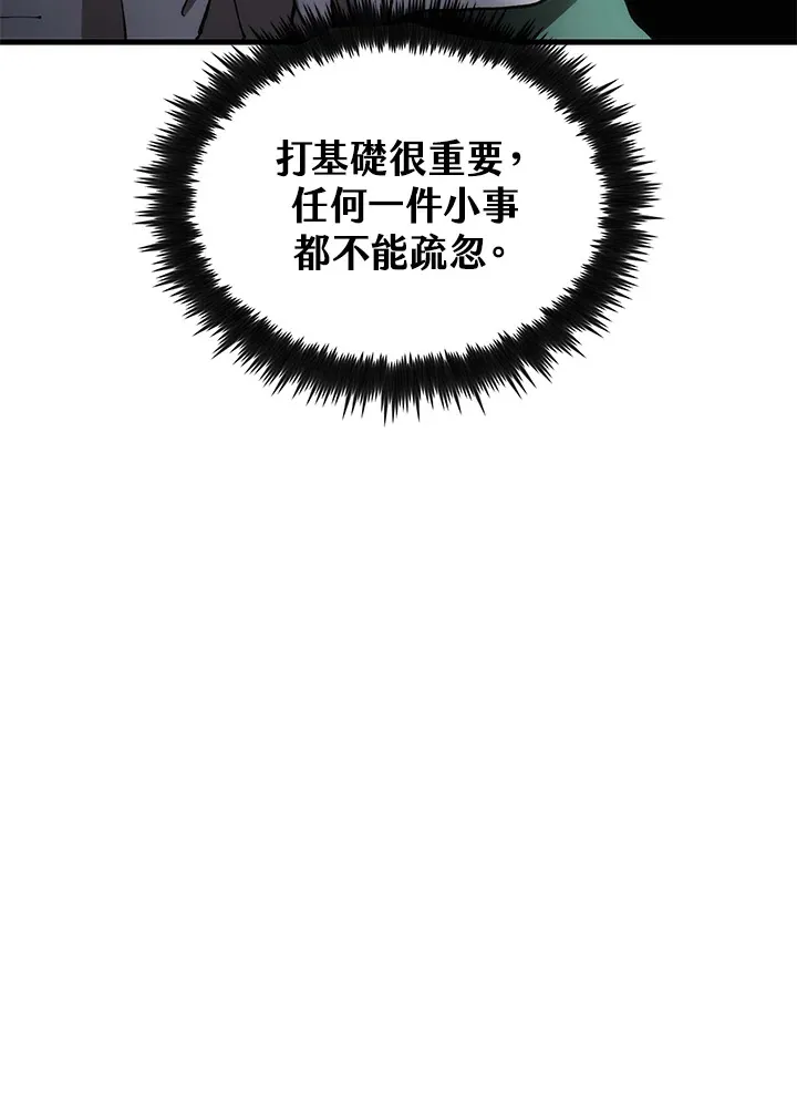 第67话 第30页
