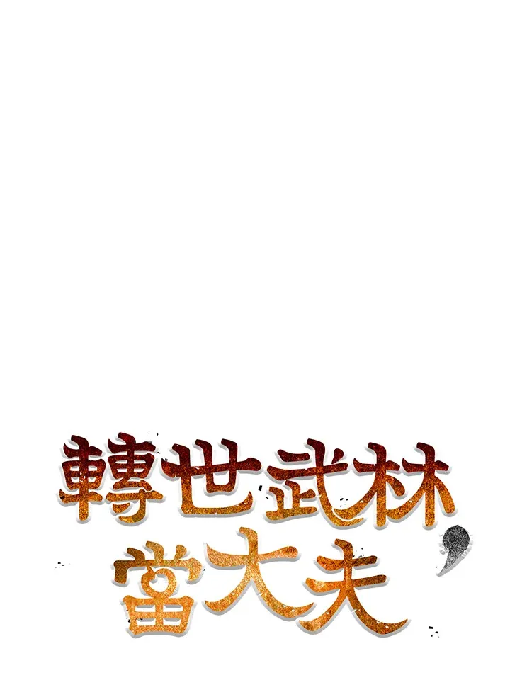 第67话 第32页